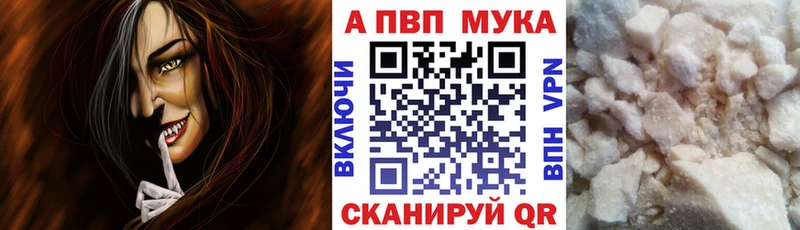 Купить  Усть-Лабинск  A-PVP мука 