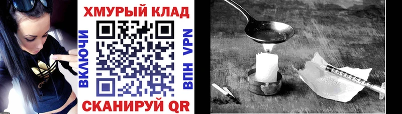 Купить где Усть-Лабинск ГЕРОИН герыч